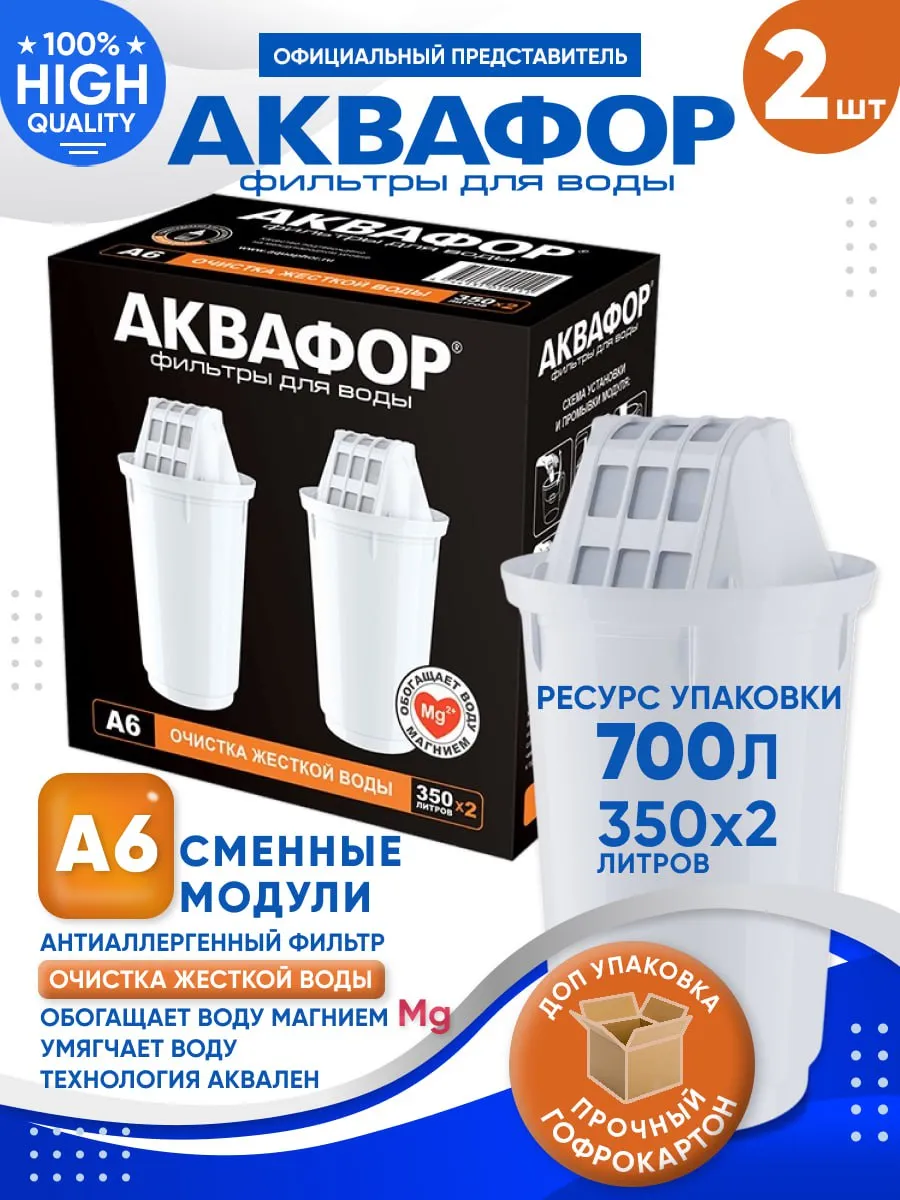 Фильтр для воды а6...