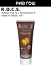 РОКС Зубная паста Кофе и Табак 74гр R.O.C.S. 174301469 купить за 315 ₽ в интернет‑магазине Wildberries
