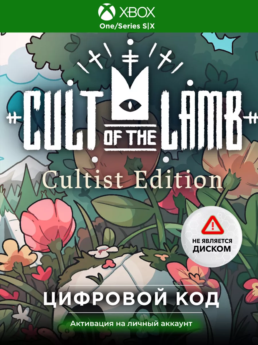 Игра Cult of the Lamb Cultist Edition Xbox One/Series Xbox 174302521 купить  за 1 258 ₽ в интернет-магазине Wildberries