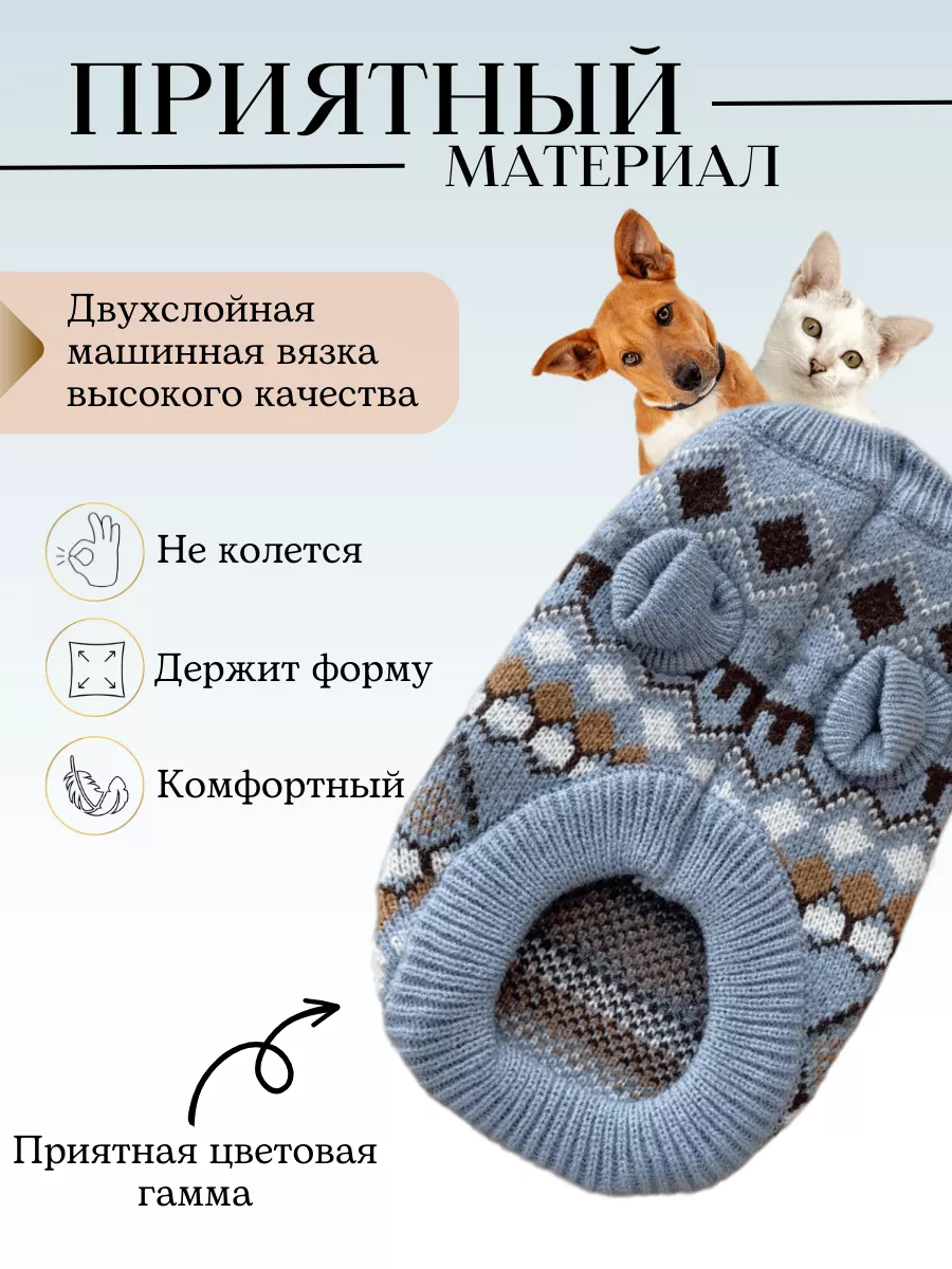 Вязаная одежда для кошек и собак (Схемы,МК)