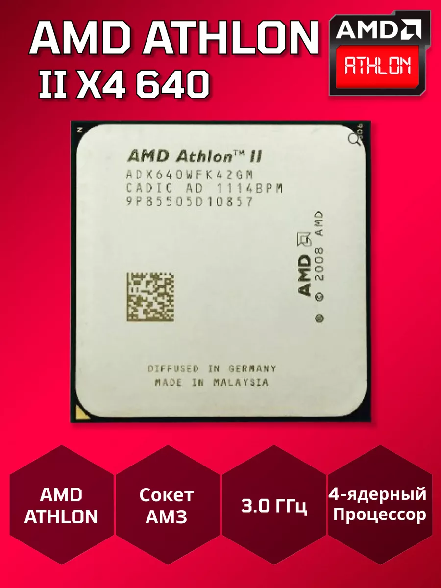 AMD Athlon II X4 640 AM3 3.0 AMD 174308966