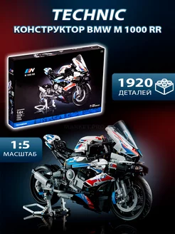 Конструктор Technic Мотоцикл BMW M 1000 RR 1920 деталей Q&S 174310050 купить за 2 409 ₽ в интернет-магазине Wildberries