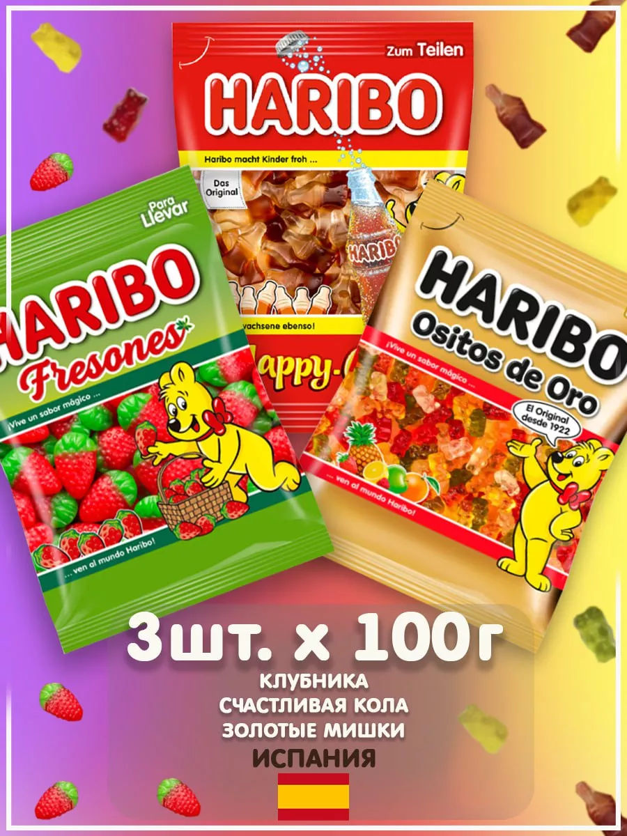 Набор мармелада Харибо 100г – 3 шт. Испания Haribo 174310097 купить в  интернет-магазине Wildberries