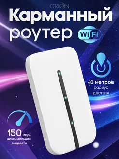 Мобильный Роутер Wi-Fi 4G LTE SIM карманный CPE 174310476 купить за 1 104 ₽ в интернет-магазине Wildberries