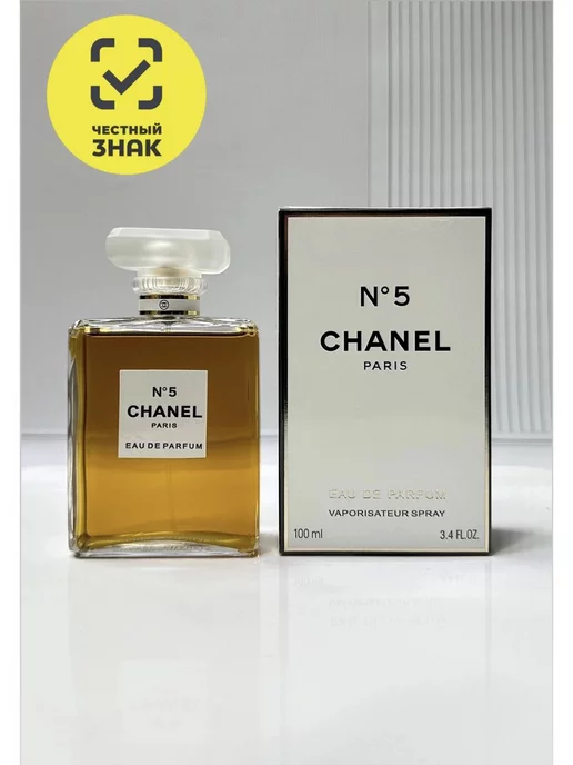 Парфюм Chanel Chance Tender Шанель шанс тендер 100ml