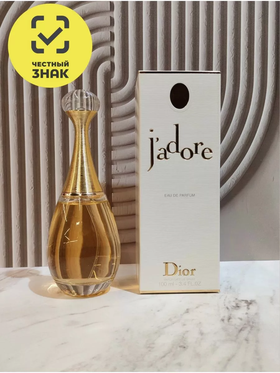 Dior ja dore hotsell