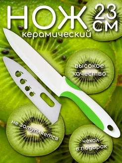 нож кухонный керамический TVM 174317199 купить за 349 ₽ в интернет-магазине Wildberries