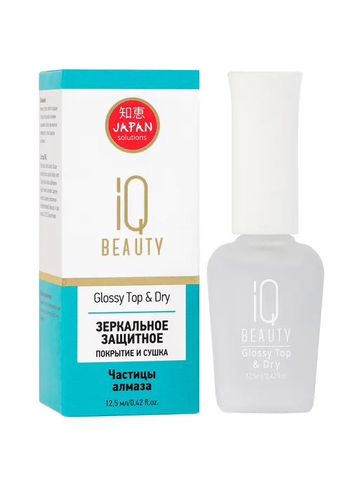 IQ BEAUTY Топ и сушка для лака защитная 12,5 мл, 12,5 мл, фото 2