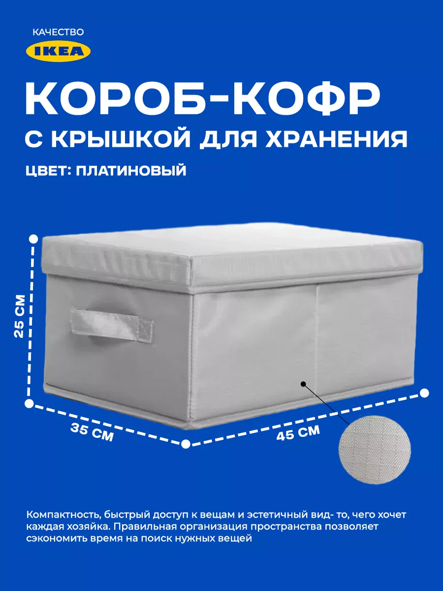 Коробка для хранения вещей СЕРЫЙ с крышкой 25x19x13