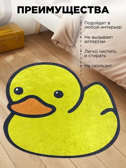 LikePrice Ковер детский безворсовый в гостиную уточка, желтый, фото 3