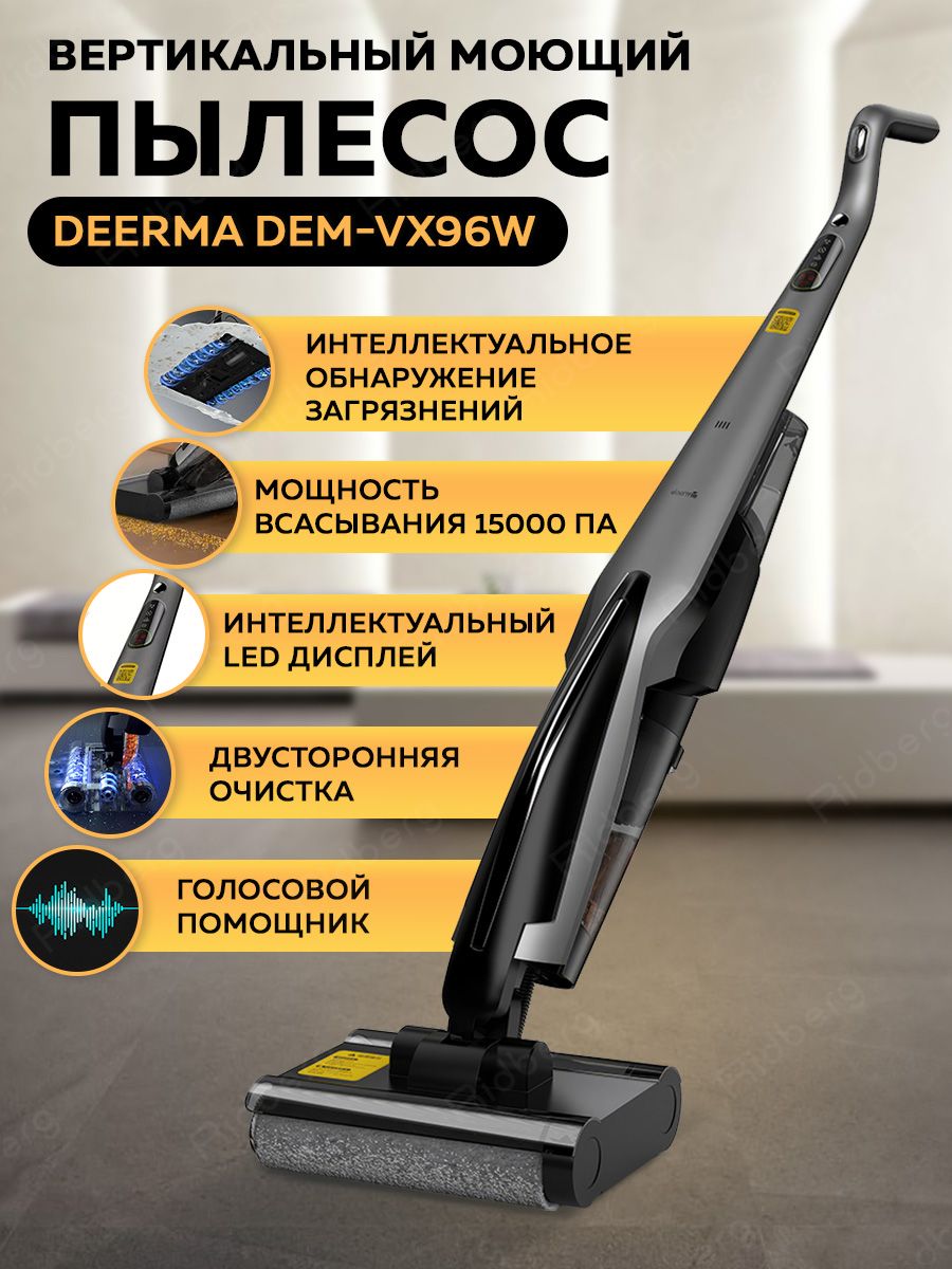 Пылесос deerma vx96w отзывы