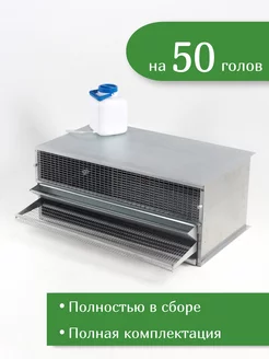 Закрытая клетка для перепелов на 50 голов FERMAMARKET 174322767 купить за 8 979 ₽ в интернет-магазине Wildberries