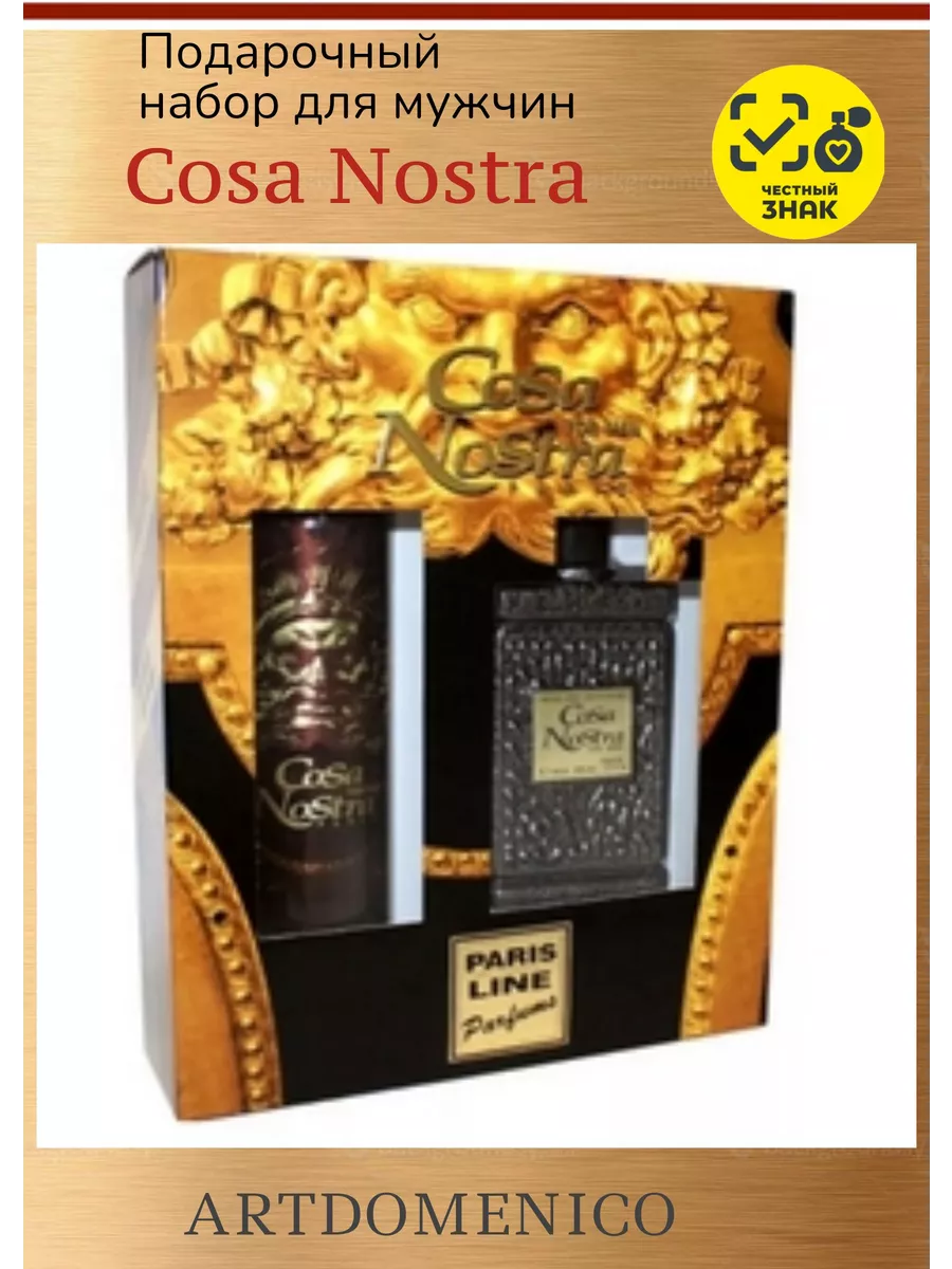 Набор Cosa Nostra 100ml+deo150ml
