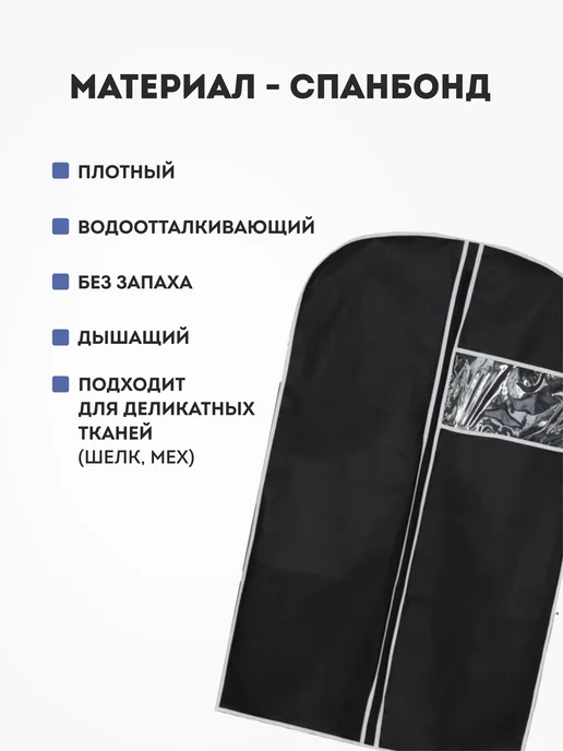 LOFF Чехол для одежды на молнии 60х120 - 1 шт, 2 шт, фото 6