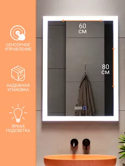 Зеркало с подсветкой и часами в ванную 60 x 80 Mirrolumen 174323036 купить за 5 158 ₽ в интернет-магазине Wildberries