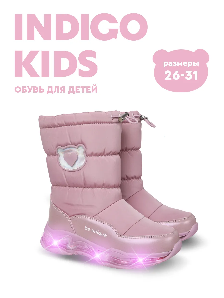 Indigo kids Дутики