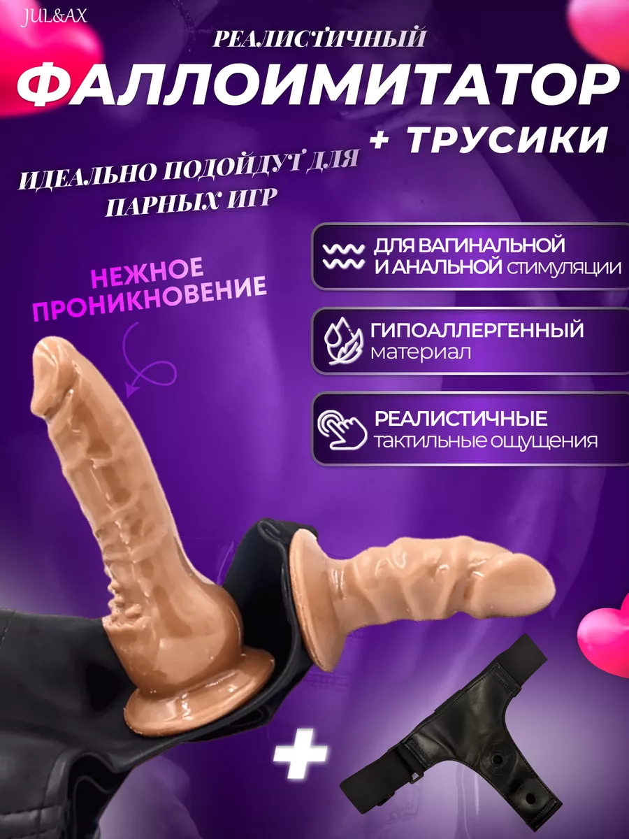 Нежный страпон