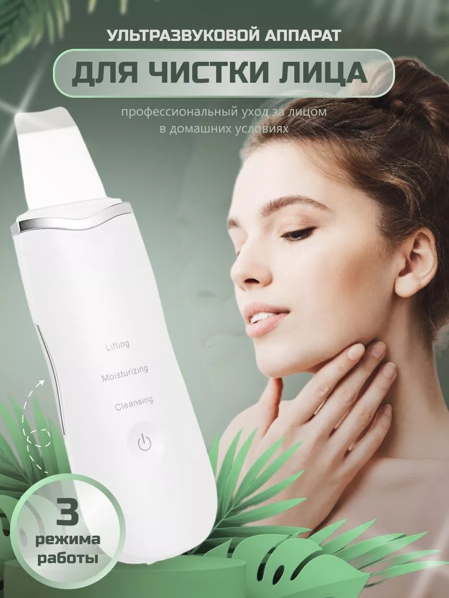 Ультразвуковая чистка Melis 174327922 купить за 2 127 ₽ в интернет-магазине  Wildberries