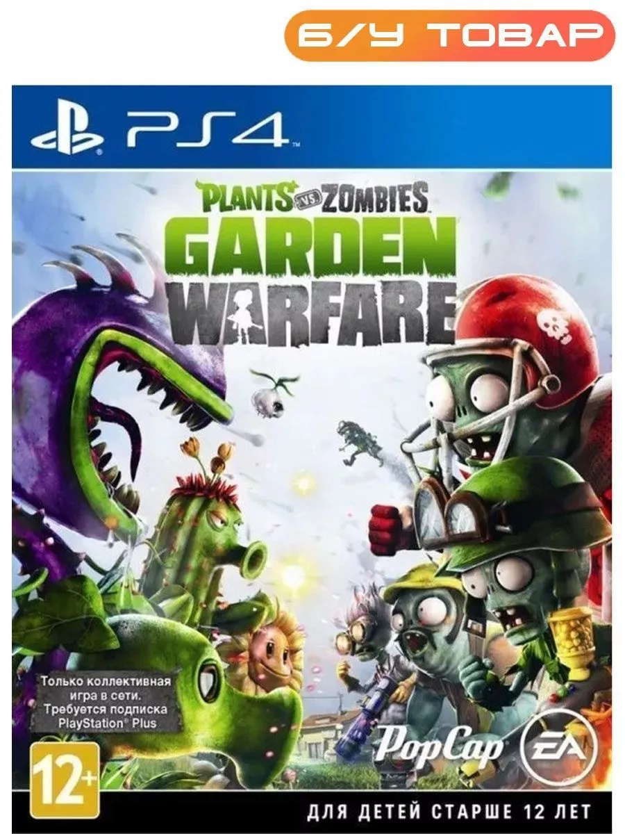 PS4 Plants vs Zombies Garden Warfare Last Sale 174336194 купить в  интернет-магазине Wildberries