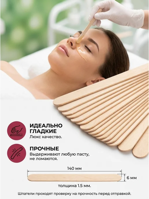 Paketir Шпатель для депиляции деревянный узкий, вариант, фото 2