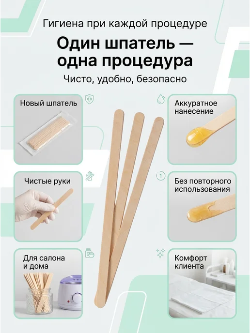 Paketir Шпатель для депиляции деревянный узкий, вариант, фото 6