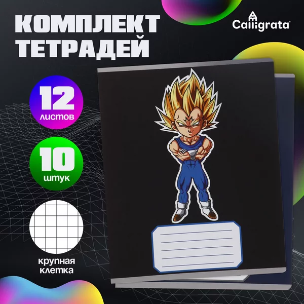 Комплект тетрадей «Супер М», 12 листoв, 10 штук