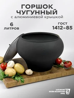 Горшок чугунок для печи с крышкой 6 литров KRAFT Весь-Чугун.рф 174337969 купить за 12 239 ₽ в интернет-магазине Wildberries