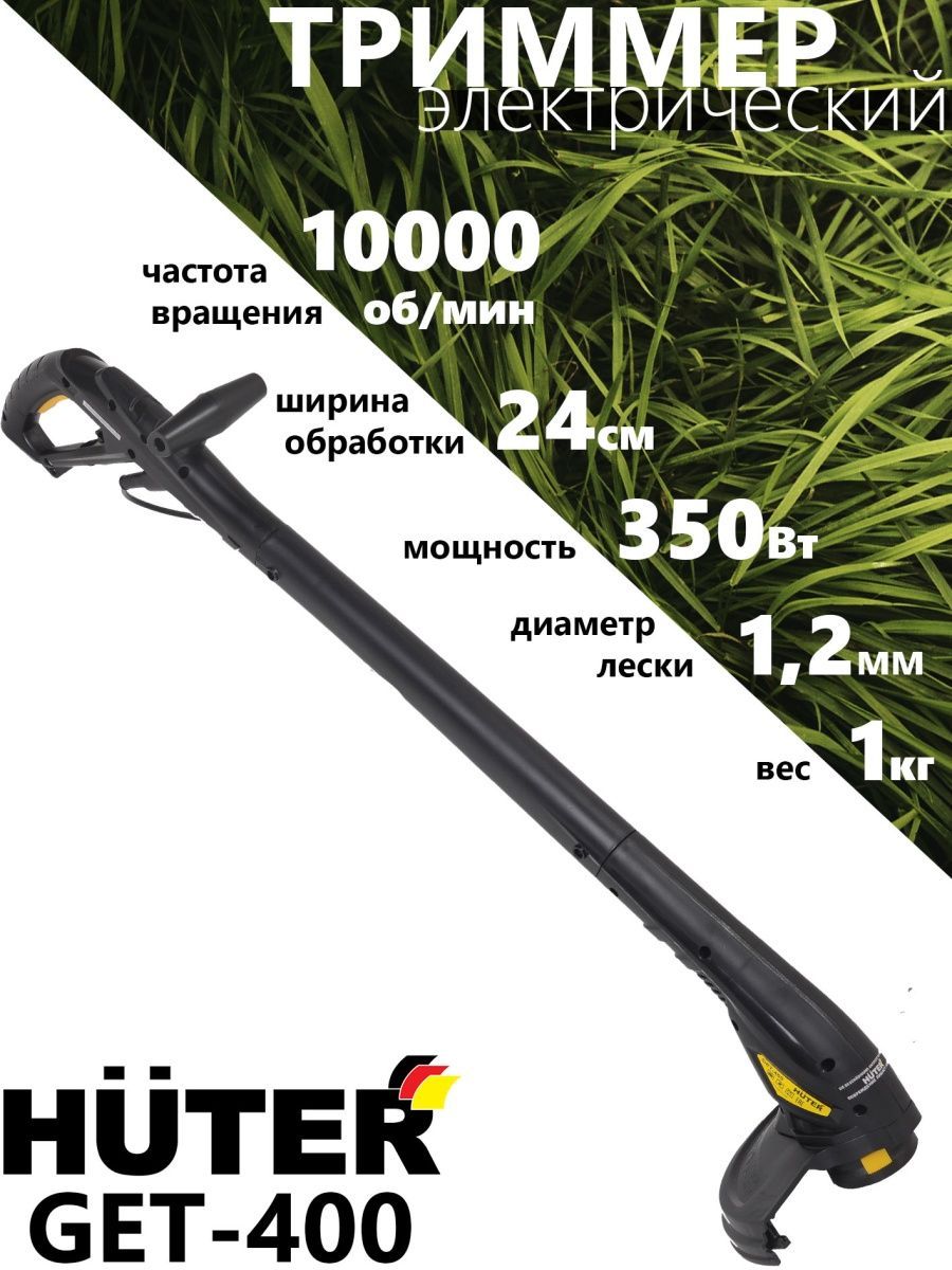 Триммер хутер 400 электрический. Huter get-400. Электротриммер Huter get-1000s. Электрический триммер get-24 Huter отзывы. Таблица характеристик триммер Huter.