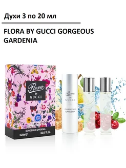 Подарочный набор духи 3х20 мл, FLORA BY GUCCI Арома&Рай 174342502 купить за 1 022 ₽ в интернет-магазине Wildberries