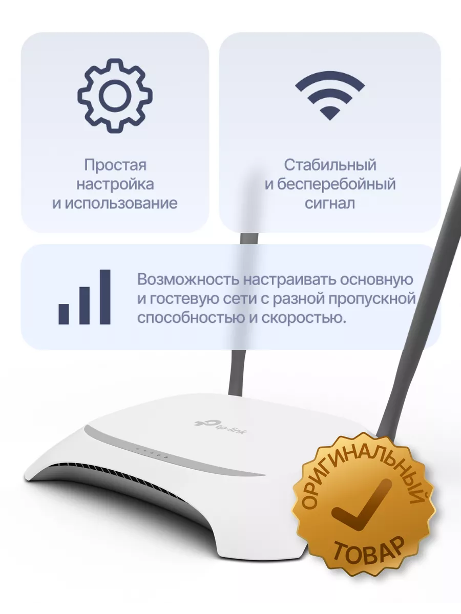 Роутер TP-Link TL-WR850N 174343386 купить за 1 755 ₽ в интернет-магазине  Wildberries