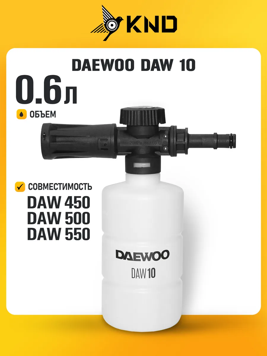 DAW 10 Пеногенератор (500 мл)