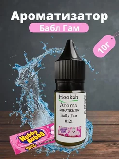 Эссенция Бабл Гам вкусовой концентрат ароматизатор пищевой HookahAroma 174343683 купить за 180 ₽ в интернет-магазине Wildberries