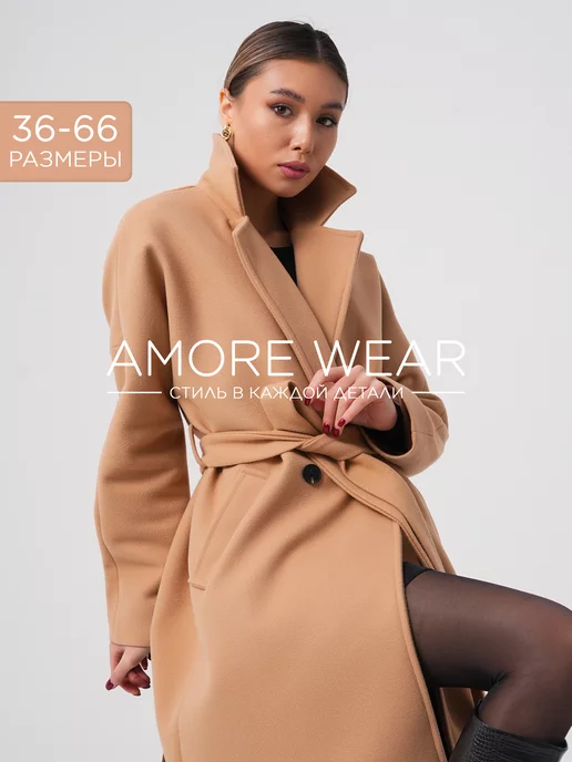 Amore Wear Пальто длинное демисезонное оверсайз