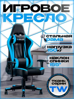 Игровое кресло компьютерное с дышащей тканью YEELER 174346083 купить за 11 451 ₽ в интернет‑магазине Wildberries