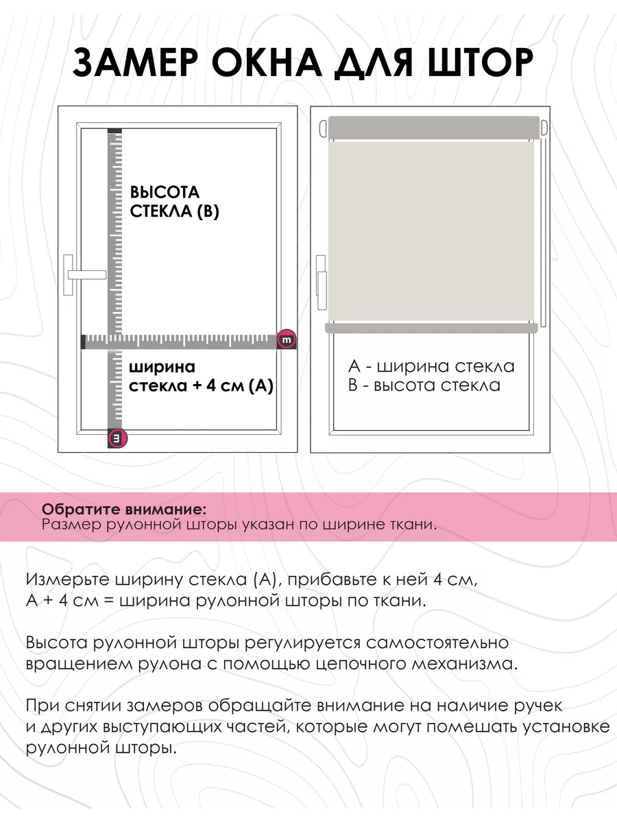 Рулонные шторы 40х150 см Финик, белые Эскар 174346370 купить в  интернет-магазине Wildberries