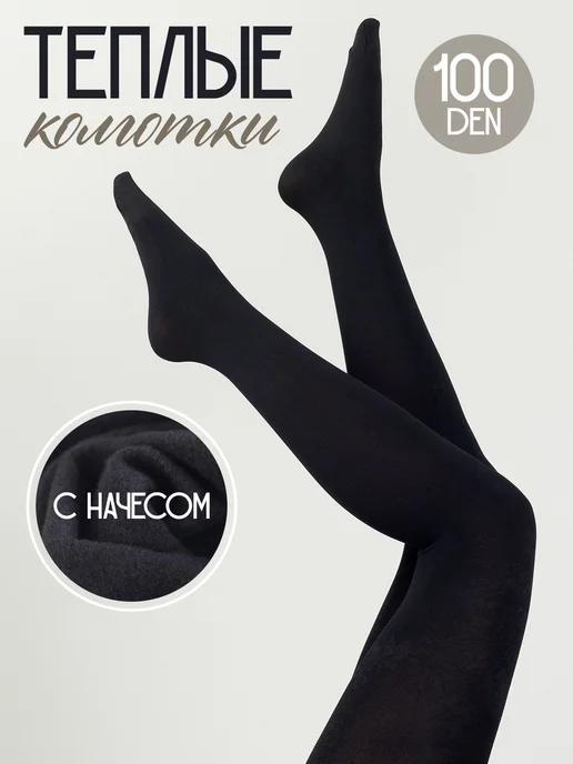 колготки теплые зимние с начесом image