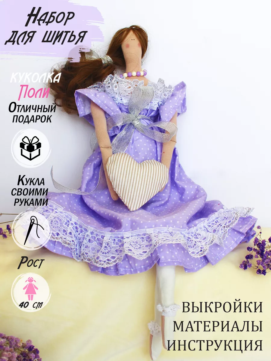 Что такое кукла Тильда? Как сделать куклу своими руками | sauna-chelyabinsk.ru
