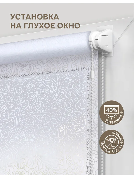 эскар Рулонные шторы 60х150 см Финик белый жалюзи на окна, белый, фото 5
