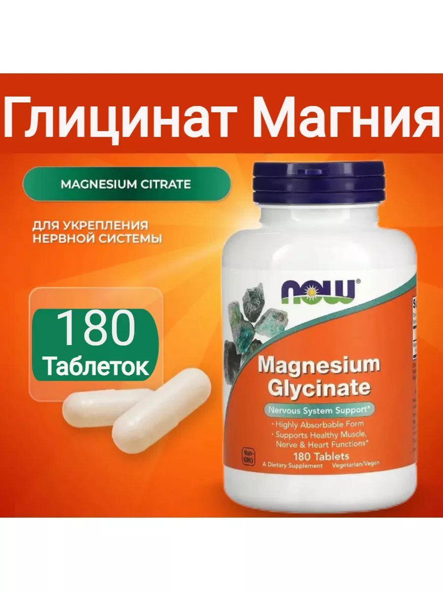 Лизинат глицинат магния. Лизинат глицинат магния