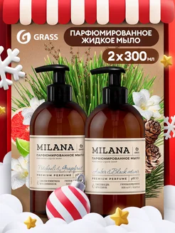 Набор жидкое мыло для рук Milana 2 х 300 мл GRASS 174347199 купить за 341 ₽ в интернет-магазине Wildberries