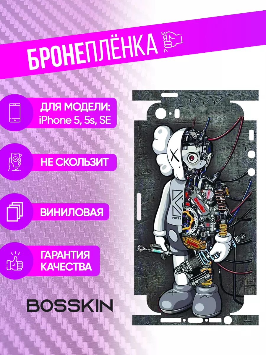 Виниловая пленка от царапин на телефон iPhone 5 BOSSKIN 174347206 купить за  506 ₽ в интернет-магазине Wildberries