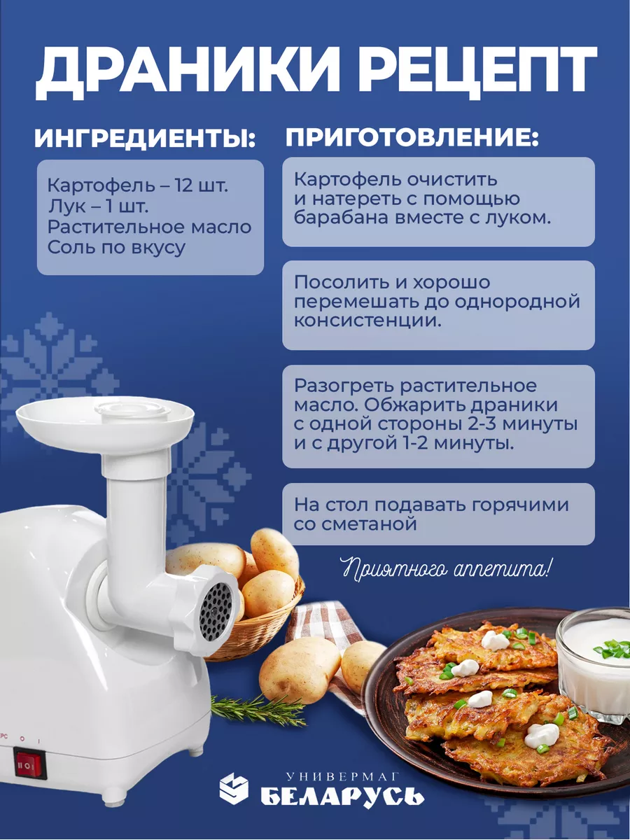 Мясорубка электрическая КЭМ-П2У 302-06 Беларусь Белвар 174347256 купить за  5 080 ₽ в интернет-магазине Wildberries