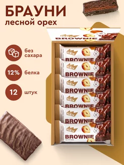 Протеиновое печенье без сахара брауни Лесной Орех 12 штук ProteinRex 174347352 купить за 1 205 ₽ в интернет-магазине Wildberries