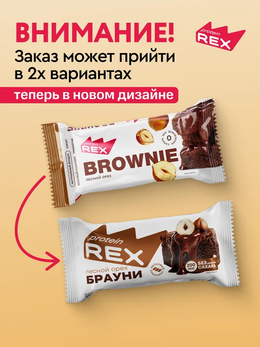 Proteinrex Протеиновое брауни, печенье без сахара, орех, 12 шт х 50 г, 12 шт, 50 г, фото 2