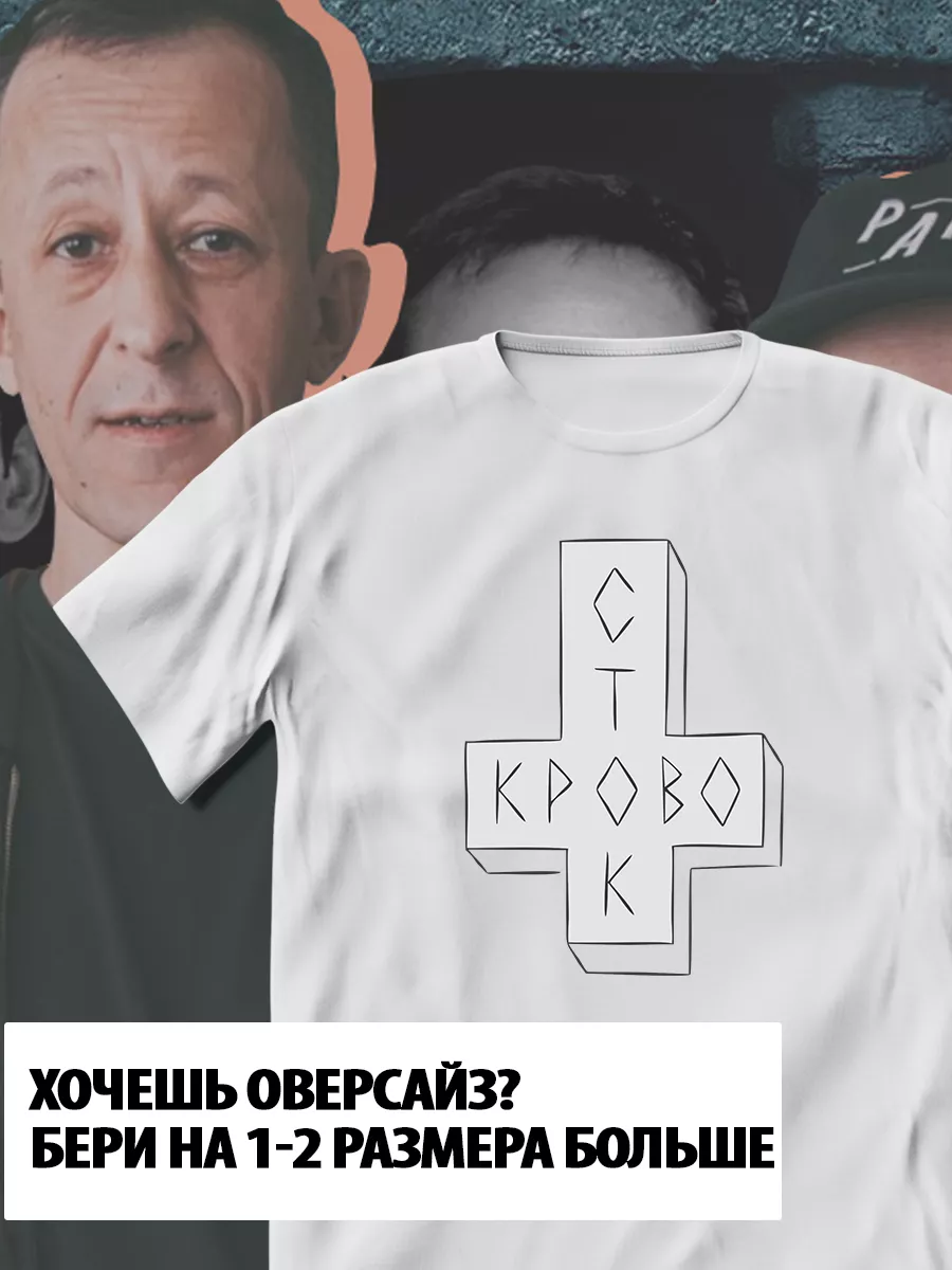 КРОВОСТОК official (18+)