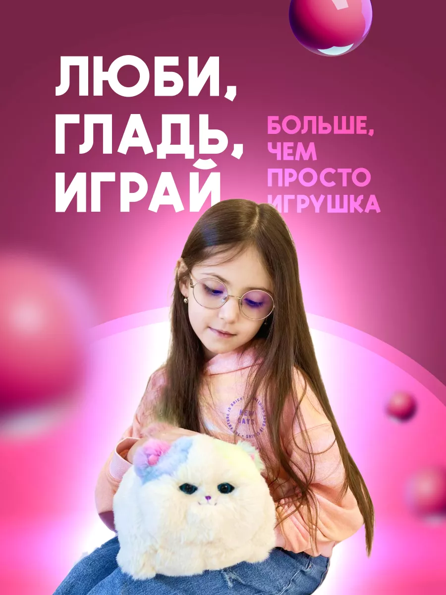 Интерактивная игрушка Кошечка InterToys 174348588 купить за 2 932 ₽ в  интернет-магазине Wildberries