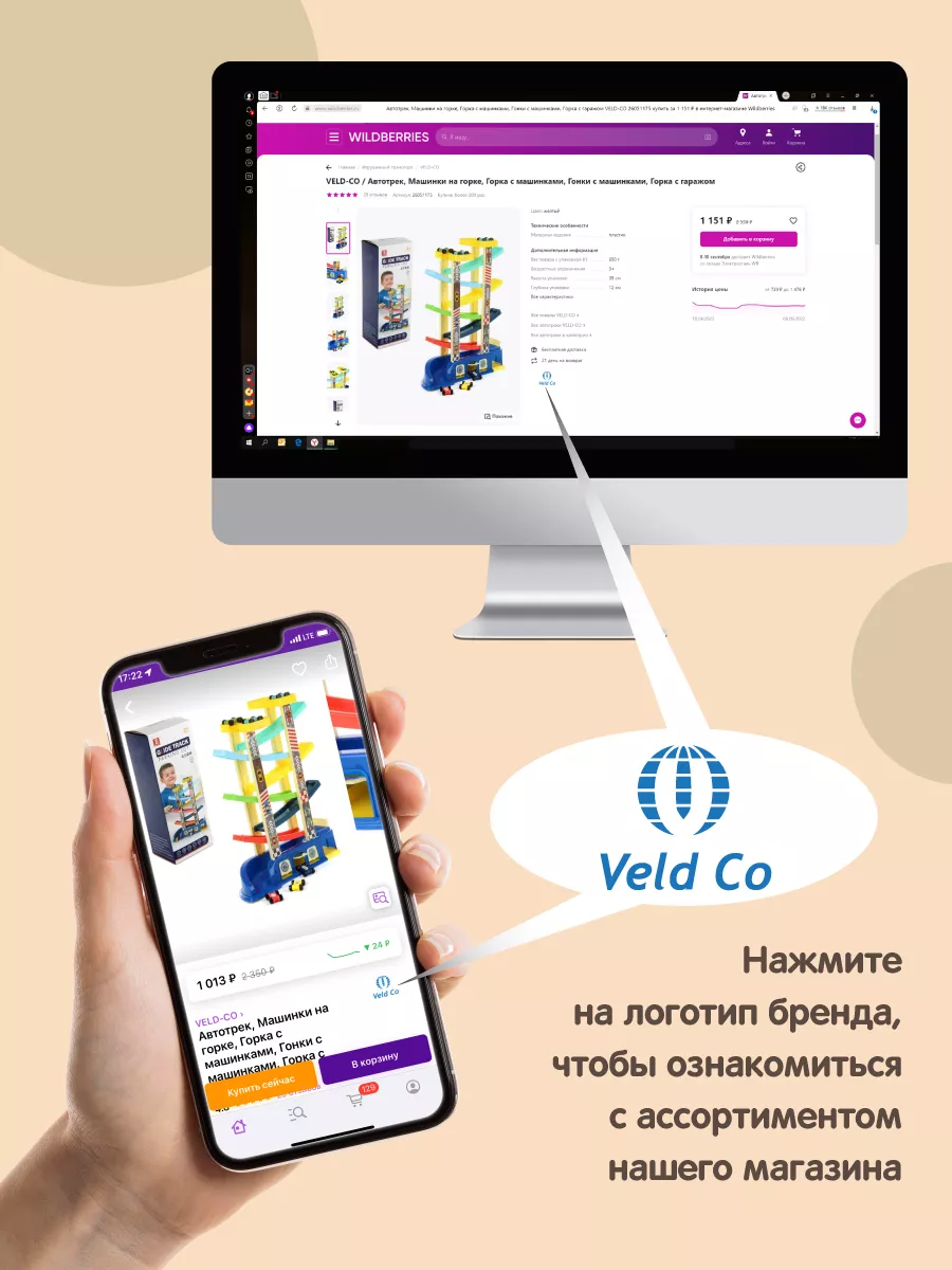 Машинка автодом на колесах VELD-CO 174349324 купить за 445 ₽ в  интернет-магазине Wildberries