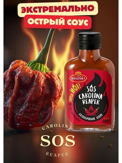 Соус Экстремально острый Carolina Reaper 110 гр Roleski 174350962 купить за 379 ₽ в интернет-магазине Wildberries