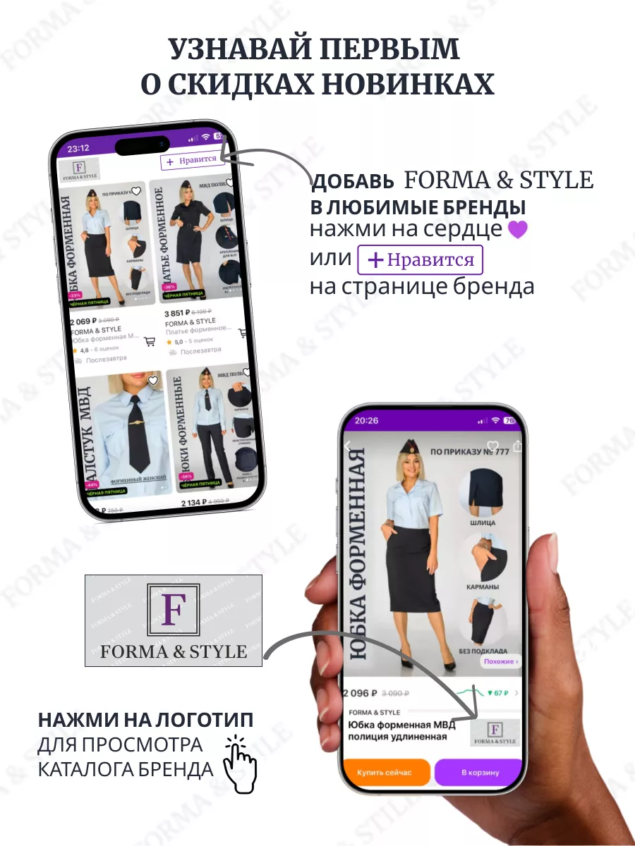 Шарф кашне уставной МВД полиция иссиня-черный FORMA & STYLE 174352949  купить за 580 ₽ в интернет-магазине Wildberries