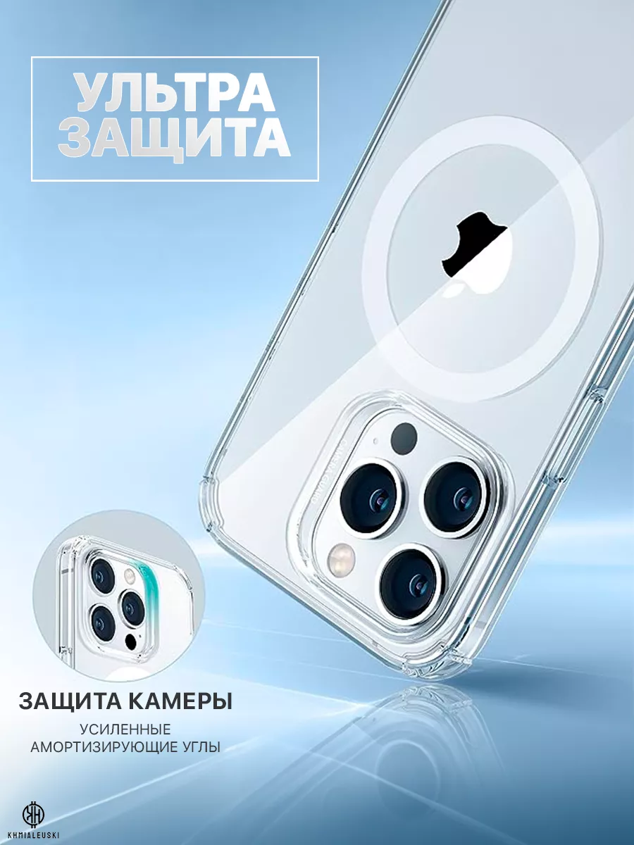 Прозрачный чехол-бампер для iPhone 15 Pro с Magsafe Profit 174353518 купить  за 388 ₽ в интернет-магазине Wildberries